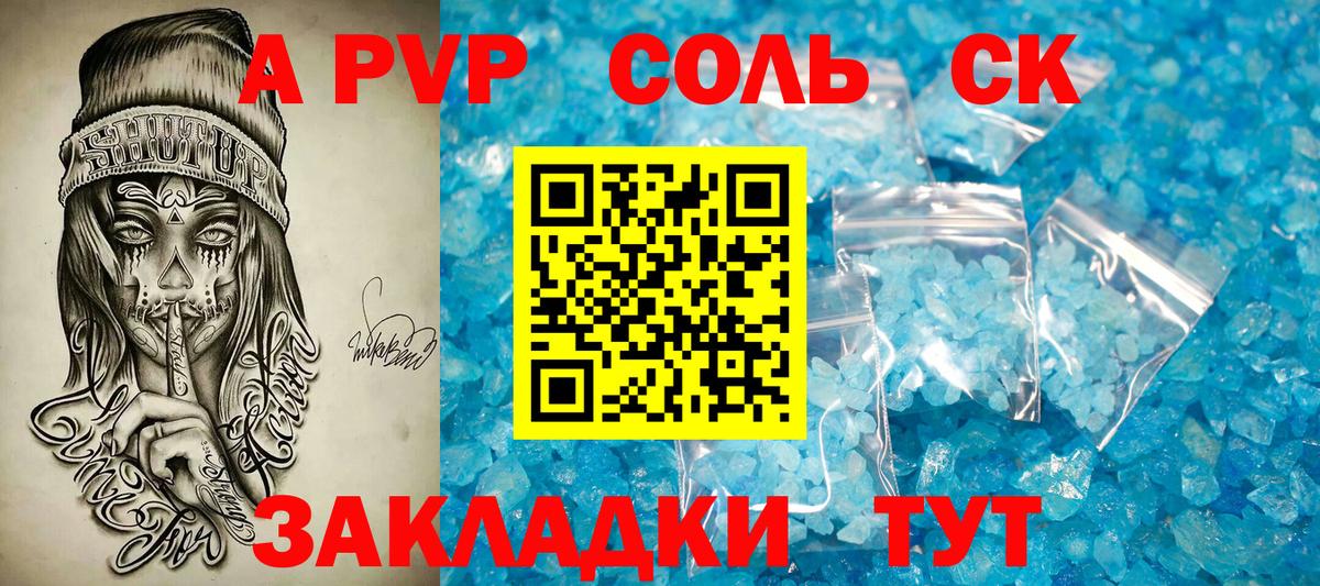 A PVP  А ПВП СК КРИС  Похвистнево  Вход с VPN  А ПВП крисы CK 