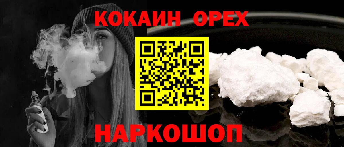 Cocaine Fish Scale  Вход с VPN  наркошоп  Кокаин 99%  Похвистнево 
