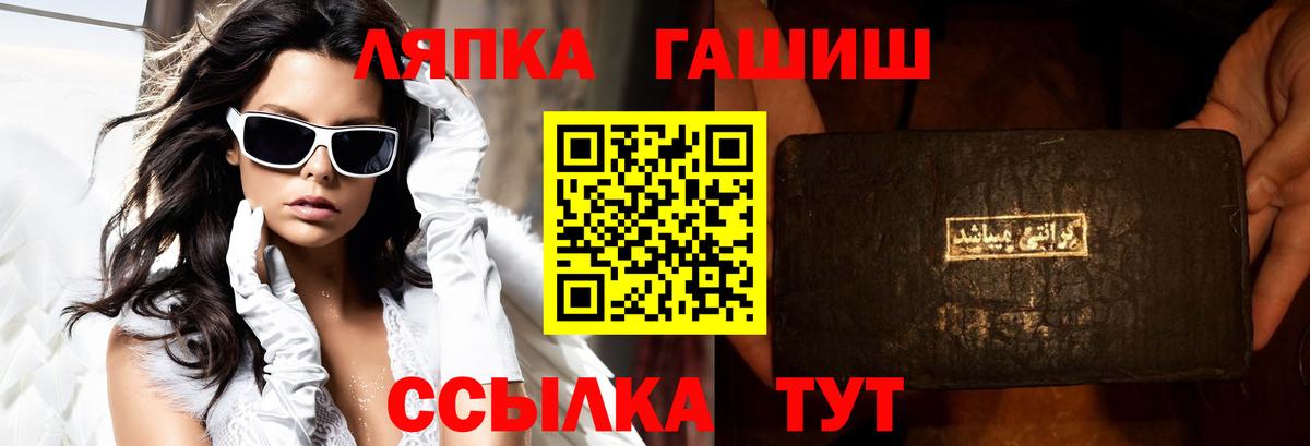 ГАШИШ Изолятор Похвистнево