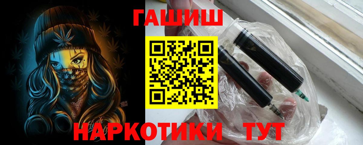 Похвистнево  ГАШИШ Cannabis  ГАШ индика сатива  ГАШ  Вход с VPN 