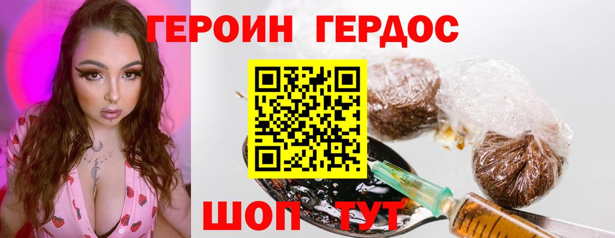 ГЕРОИН VHQ  Вход с VPN  ГЕРОИН  Похвистнево 