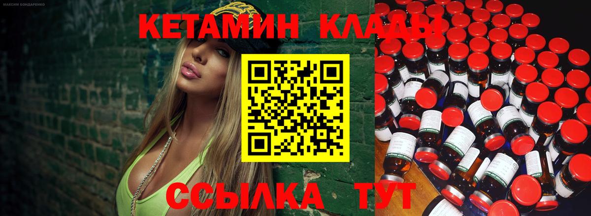 Кетамин VHQ Похвистнево