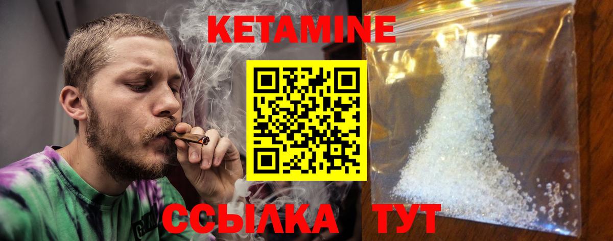КЕТАМИН VHQ  Кетамин VHQ  Похвистнево  блэк спрут tor  Вход с VPN 