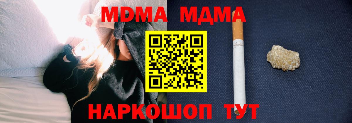 MDMA молли Похвистнево