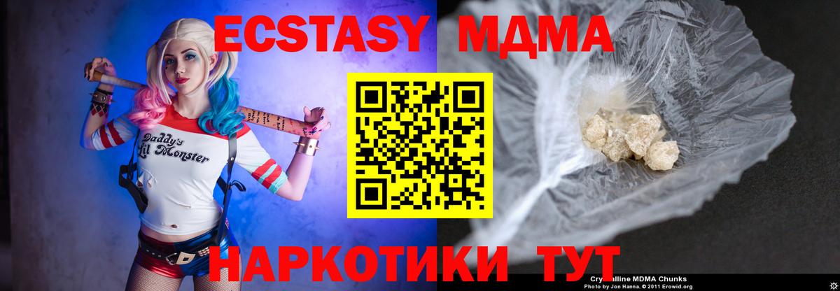 MDMA crystal  Вход с VPN  МДМА Molly  Похвистнево 