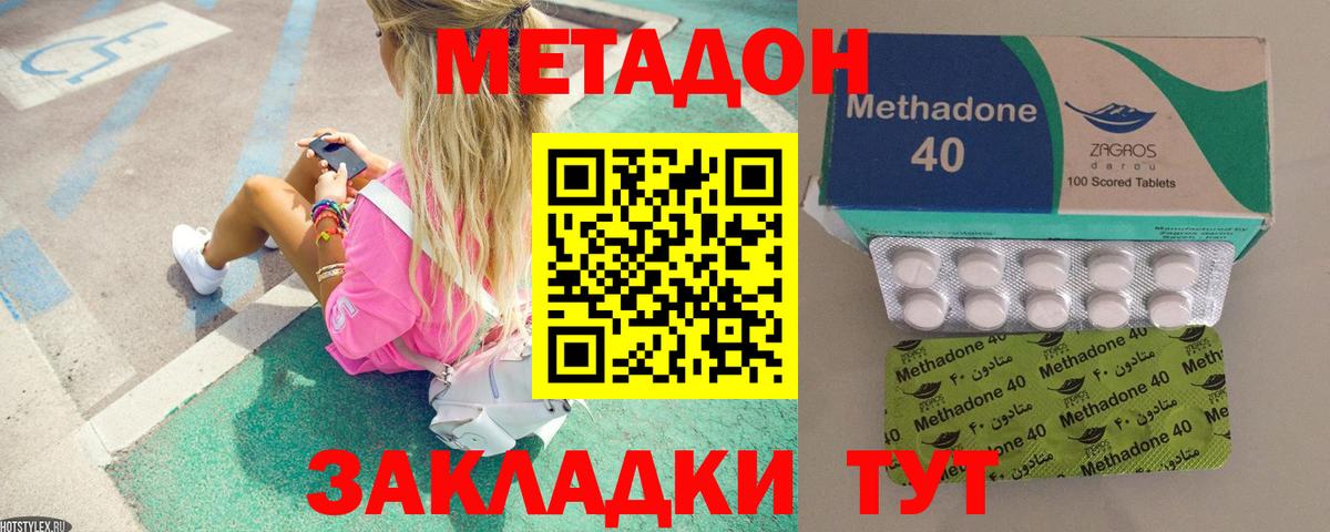 Метадон мёд  Вход с VPN  Похвистнево 