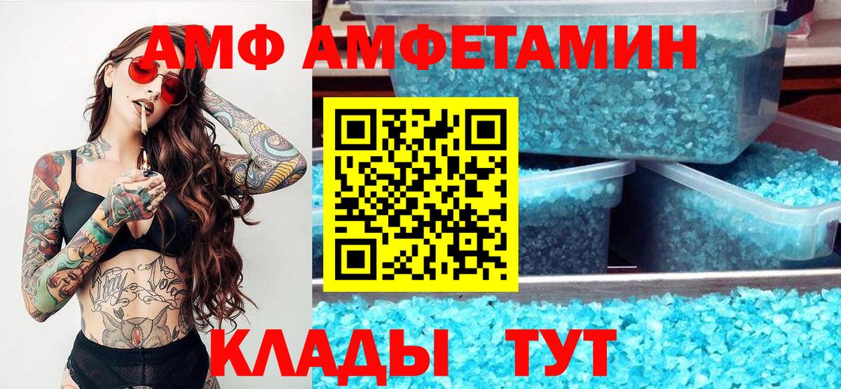 Похвистнево  МЕТАМФЕТАМИН мет  Вход с VPN 