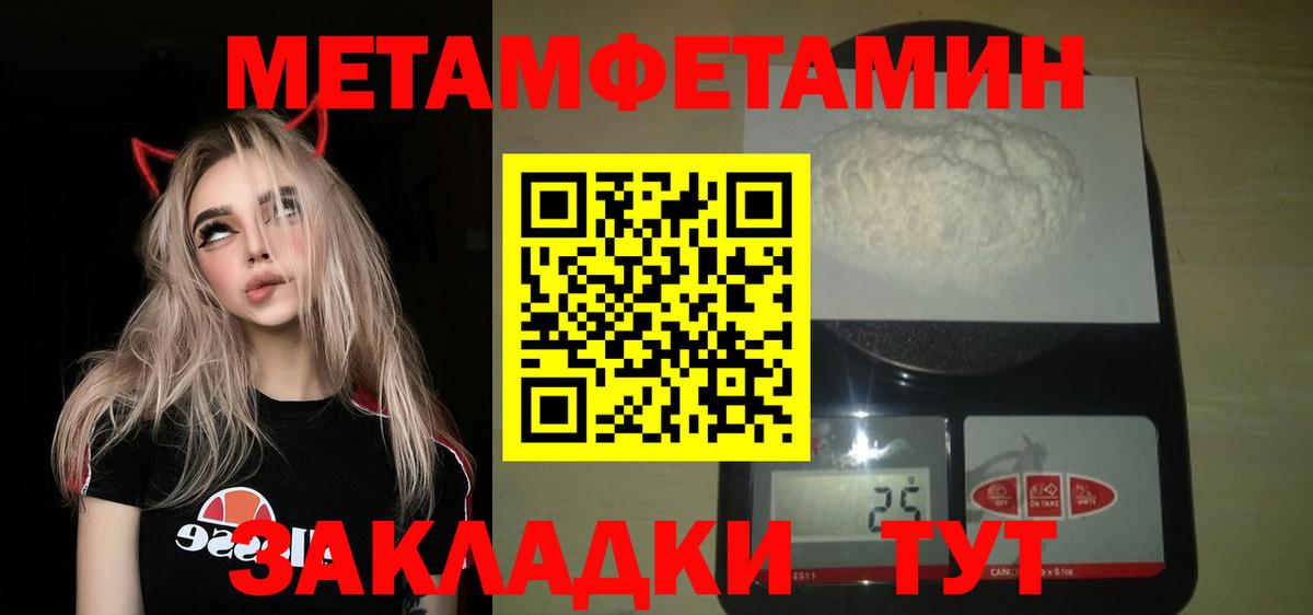 Метамфетамин витя Похвистнево