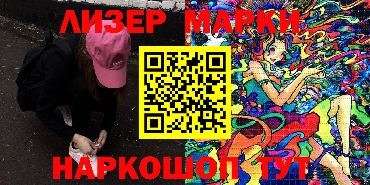 Наркотические марки  Марки 25I-NBOMe 1500мкг  Марки 25I-NBOMe 1500мкг  Вход с VPN  Похвистнево 