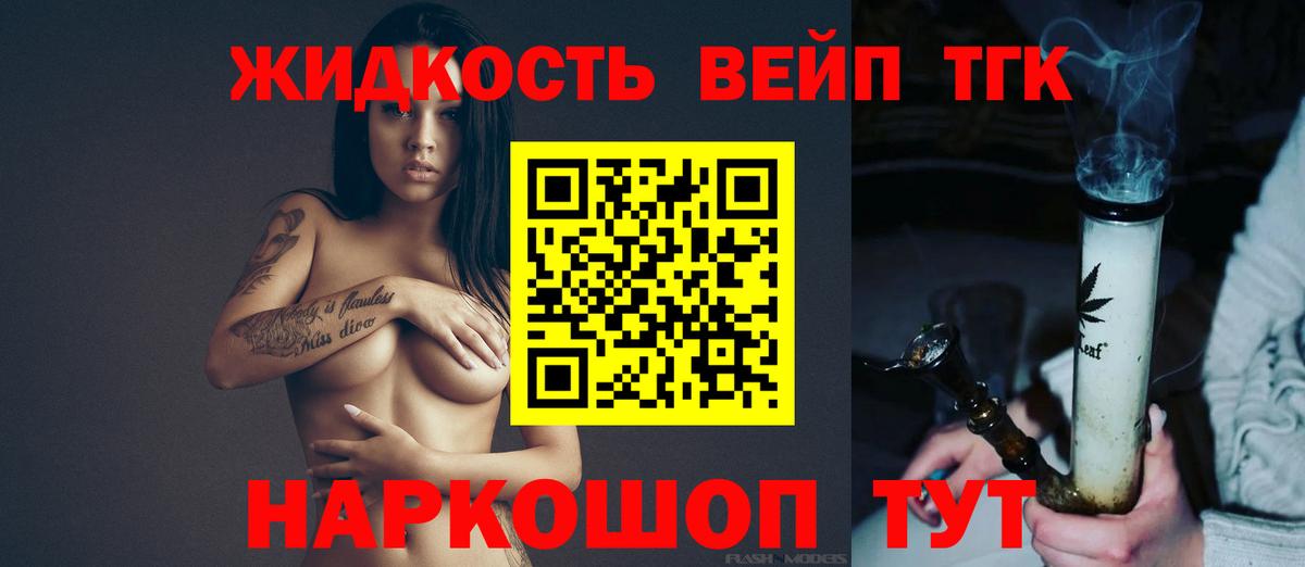ТГК Wax Похвистнево
