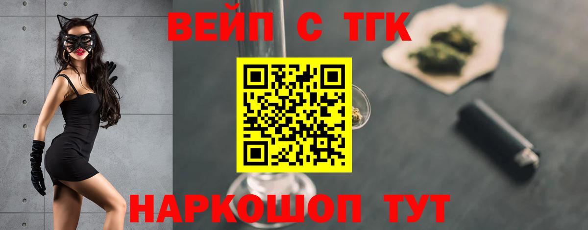 Похвистнево  ТГК Wax  Вход с VPN  Дистиллят ТГК концентрат 